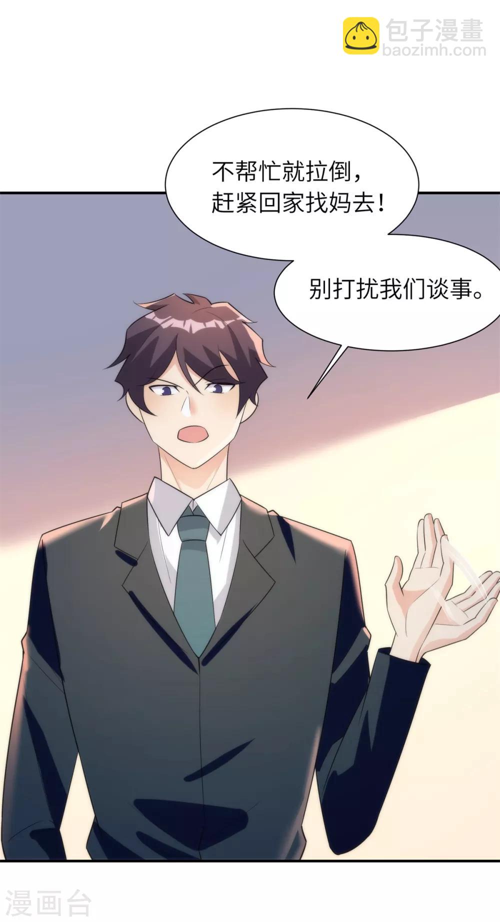 第34话 学渣的心思-第35话