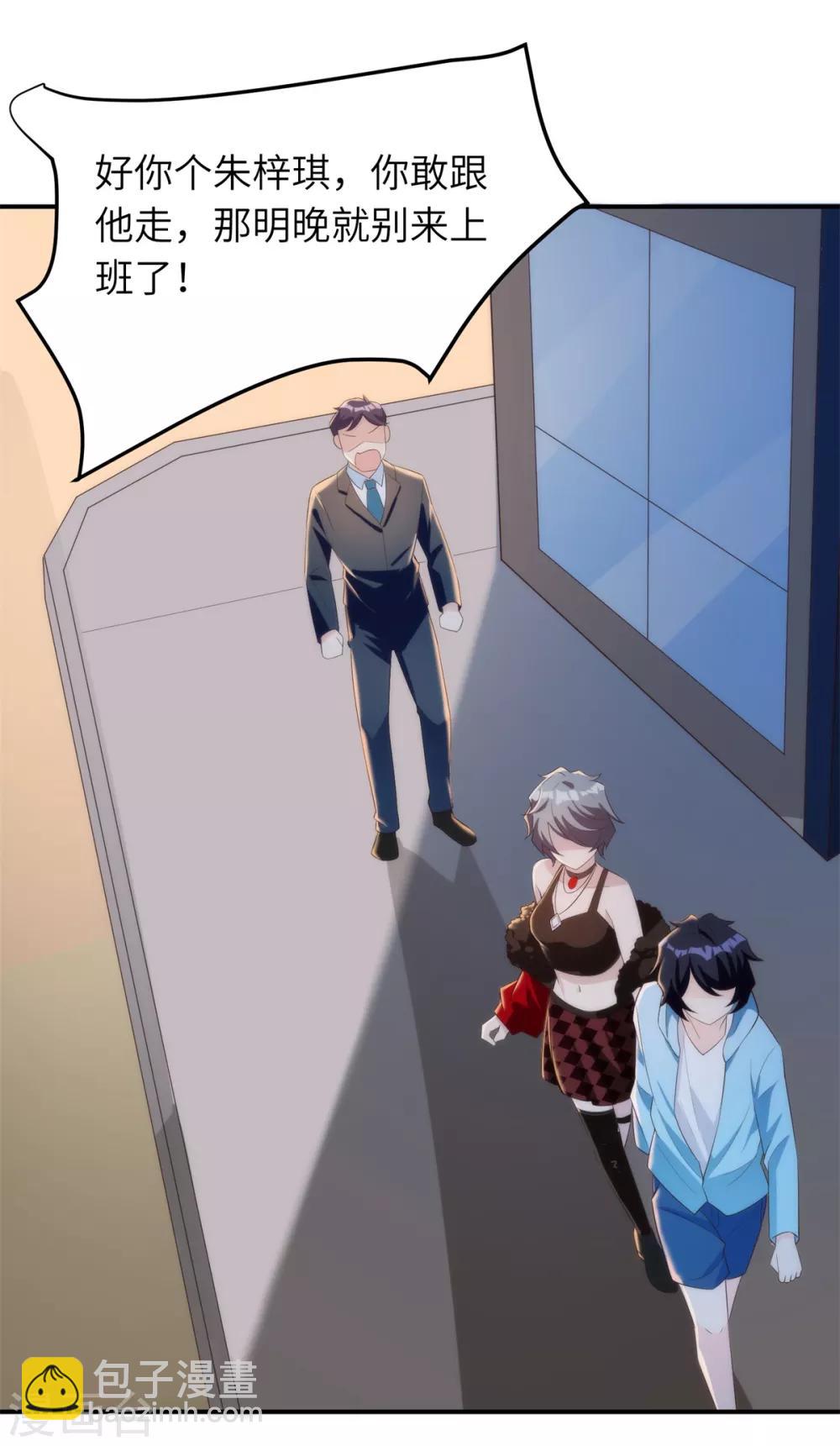 第34话 学渣的心思-第35话