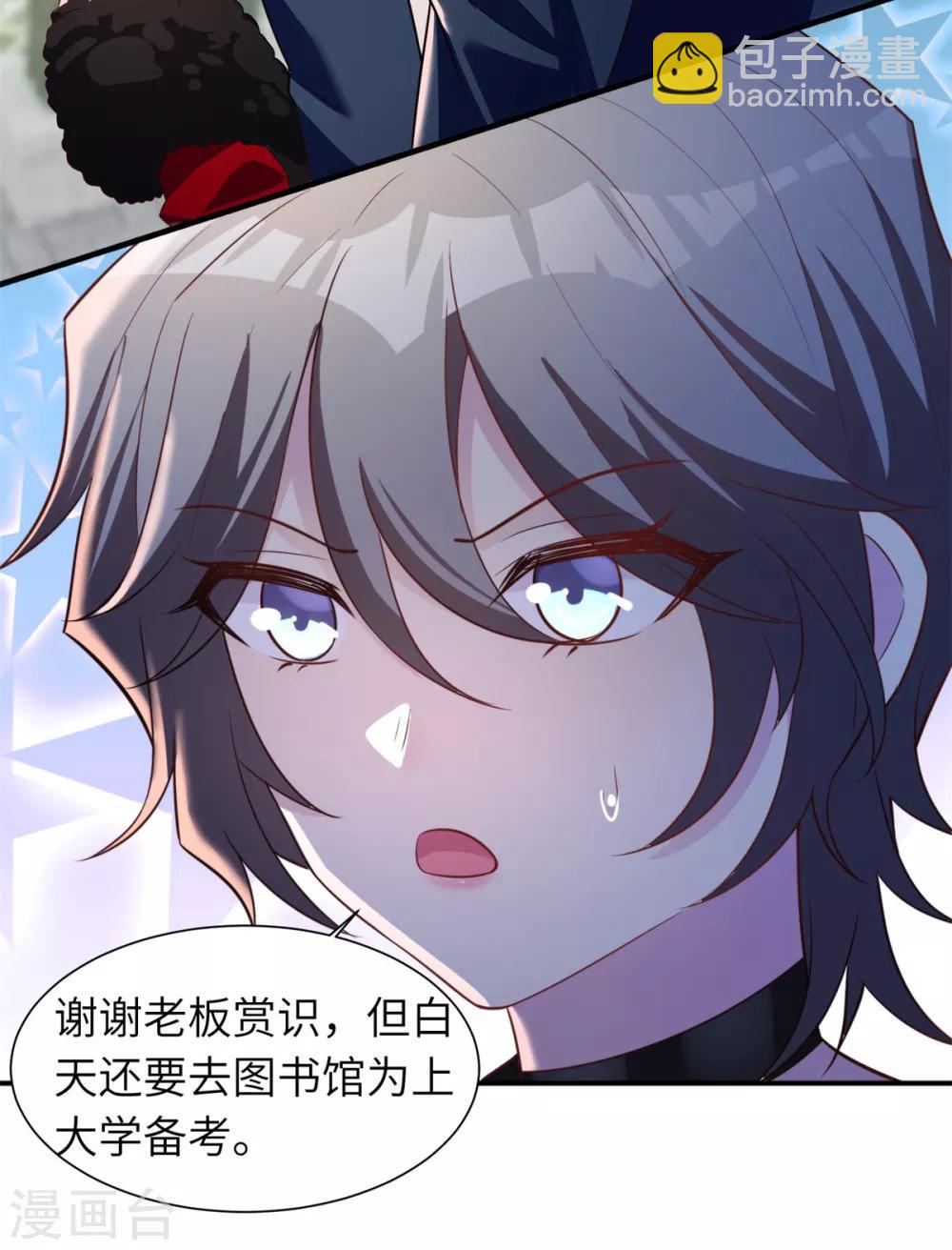 第34话 学渣的心思-第35话