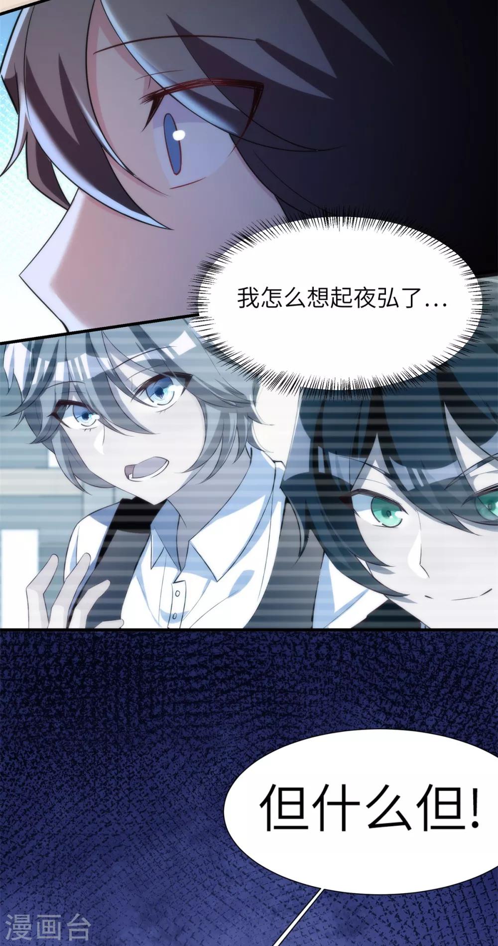 第34话 学渣的心思-第35话