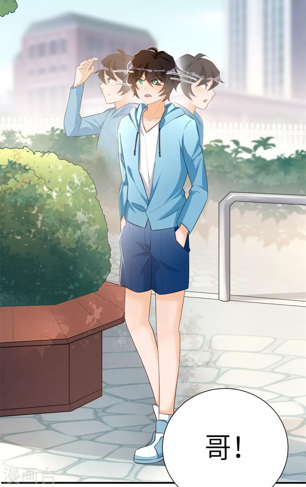 第36话 学渣的队友-第37话