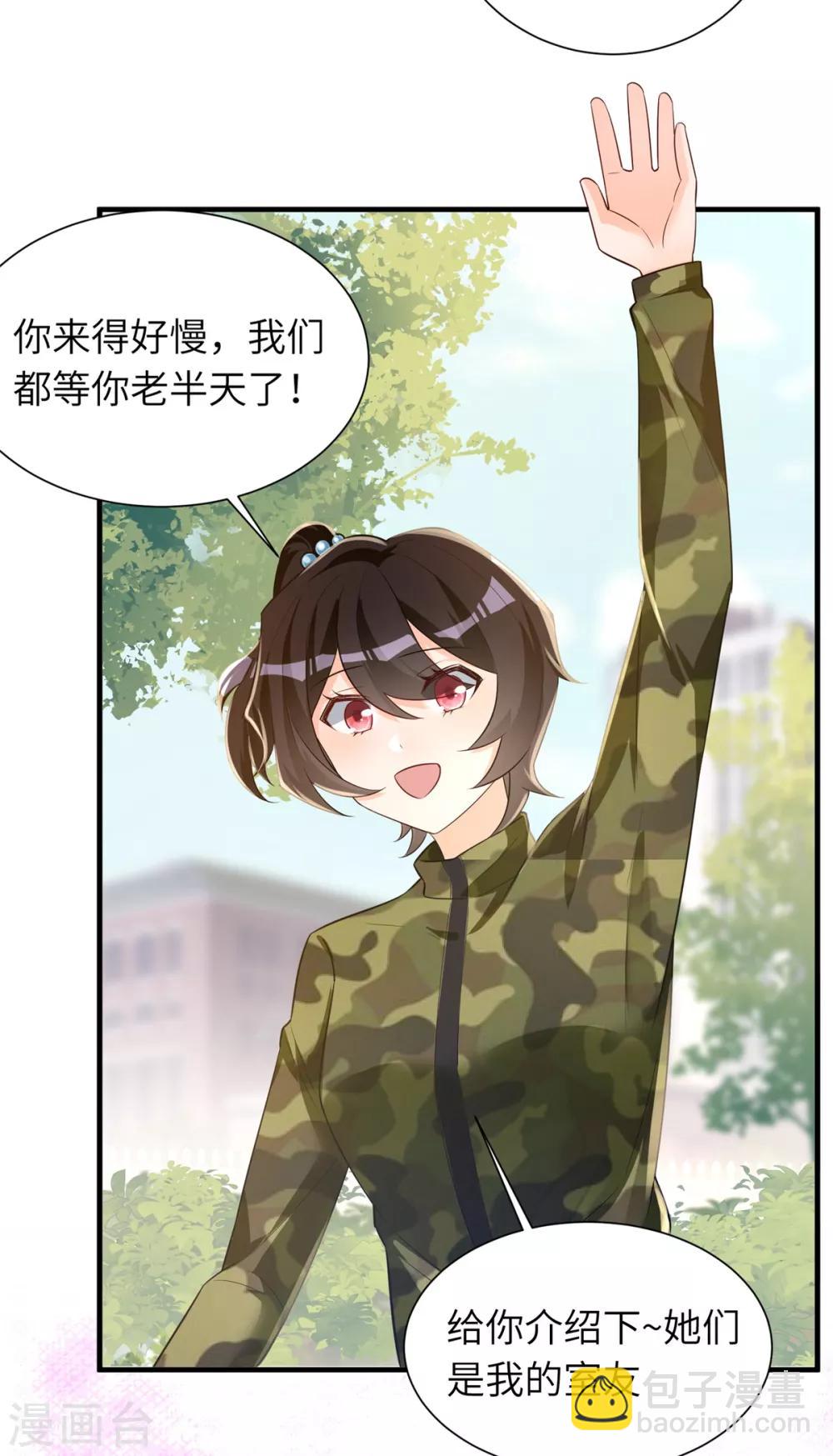 第36话 学渣的队友-第37话