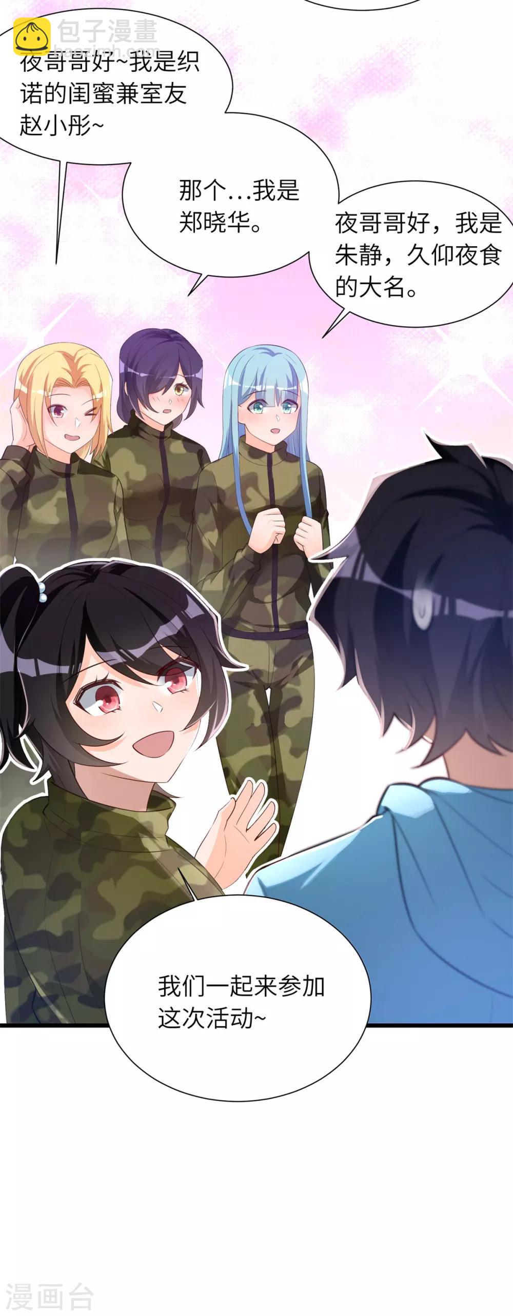 第36话 学渣的队友-第37话