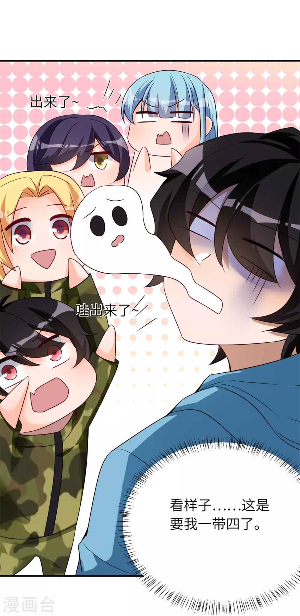 第36话 学渣的队友-第37话