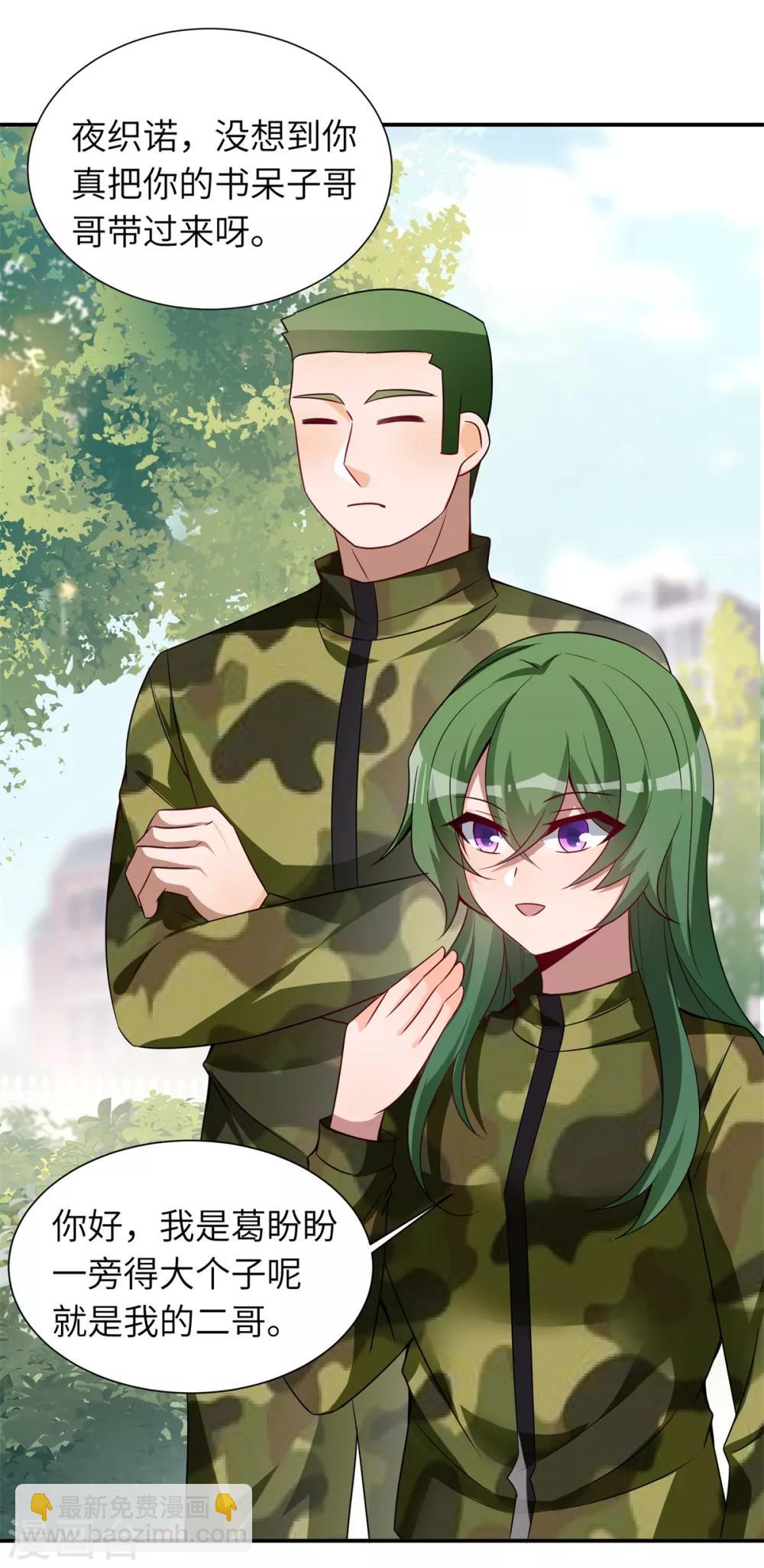 第36话 学渣的队友-第37话