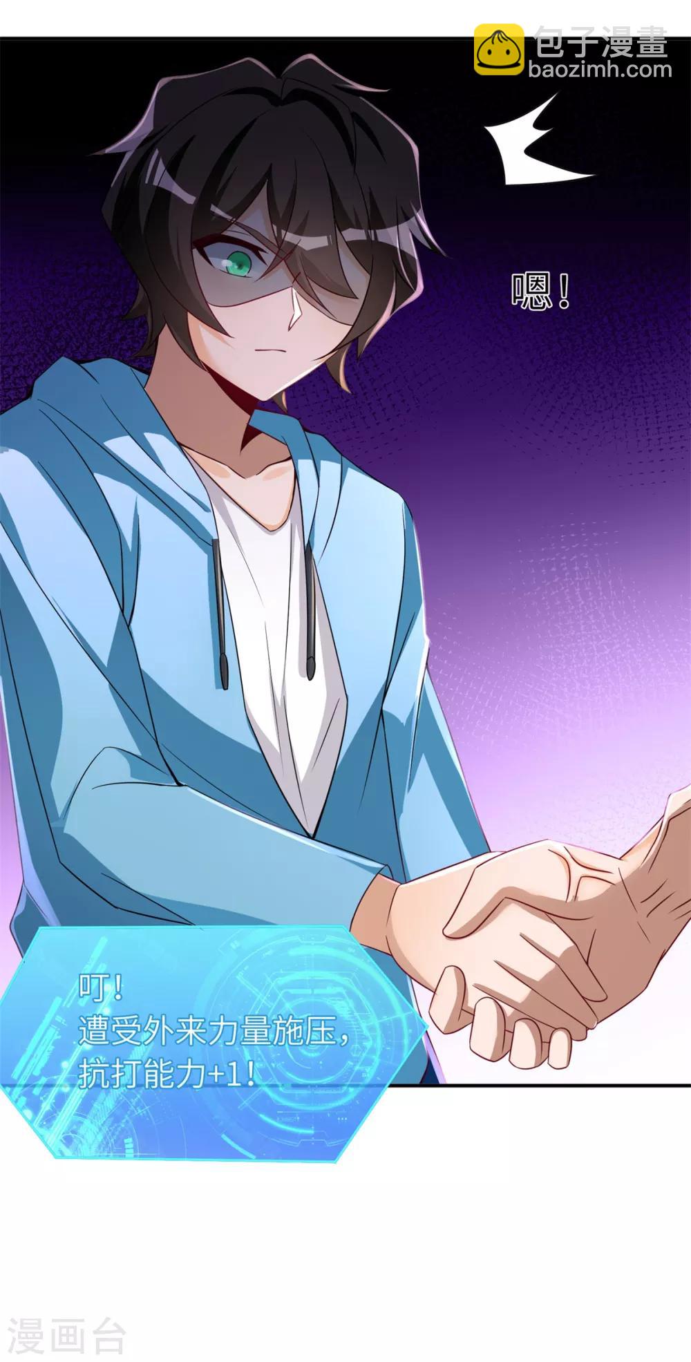 第36话 学渣的队友-第37话