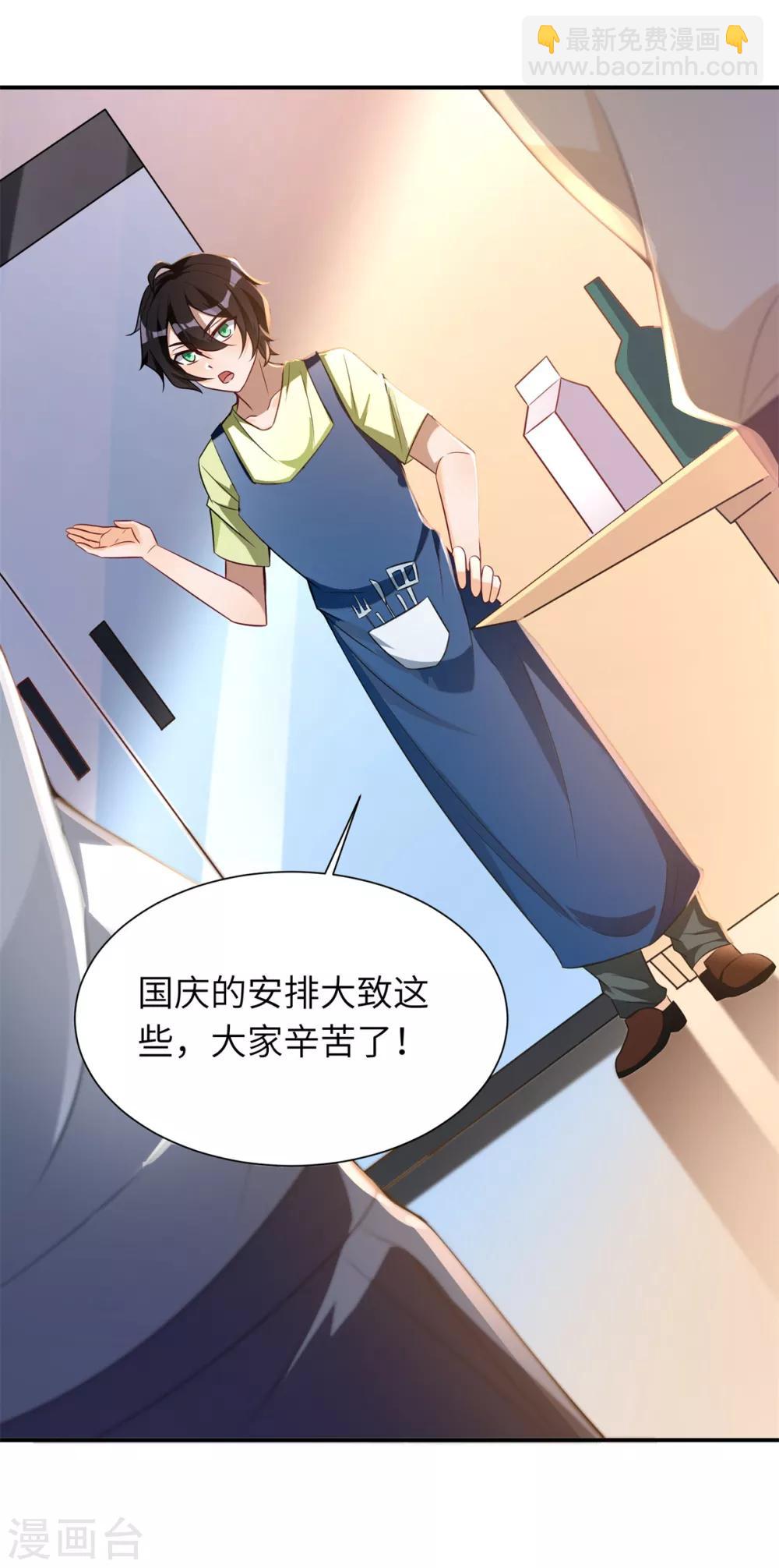 第36话 学渣的队友-第37话