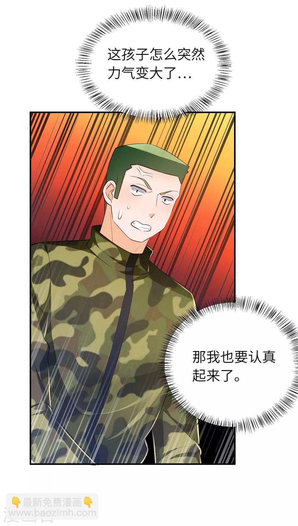 第36话 学渣的队友-第37话