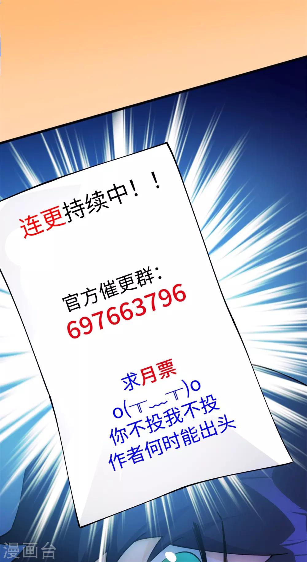 第36话 学渣的队友-第37话