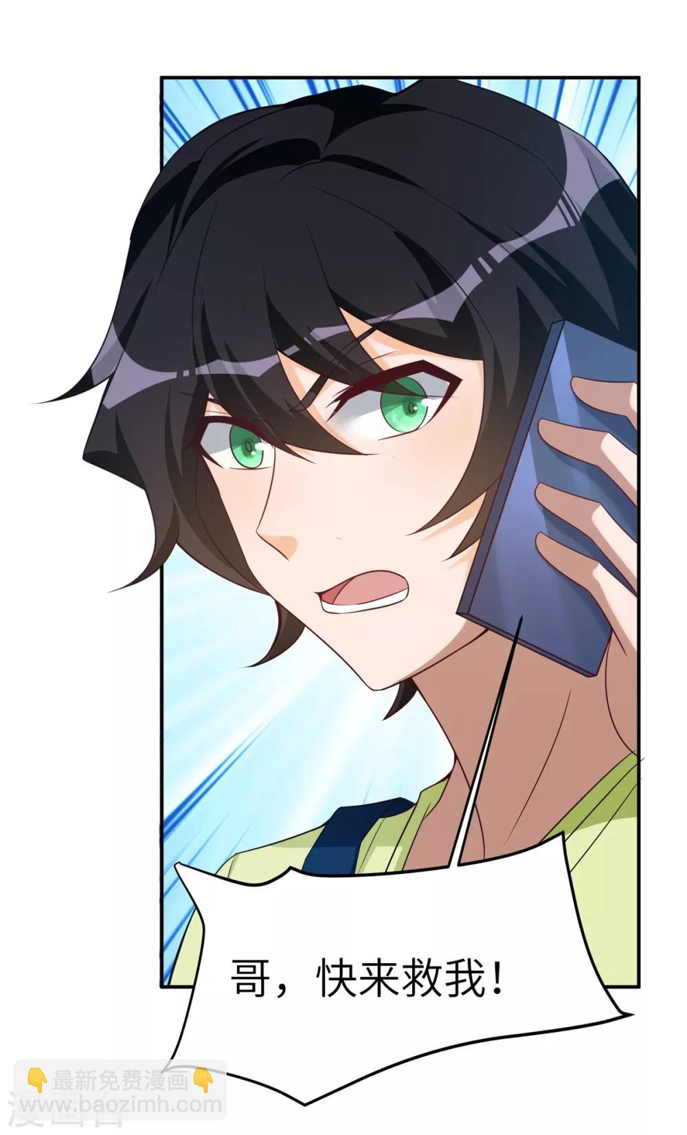 第36话 学渣的队友-第37话