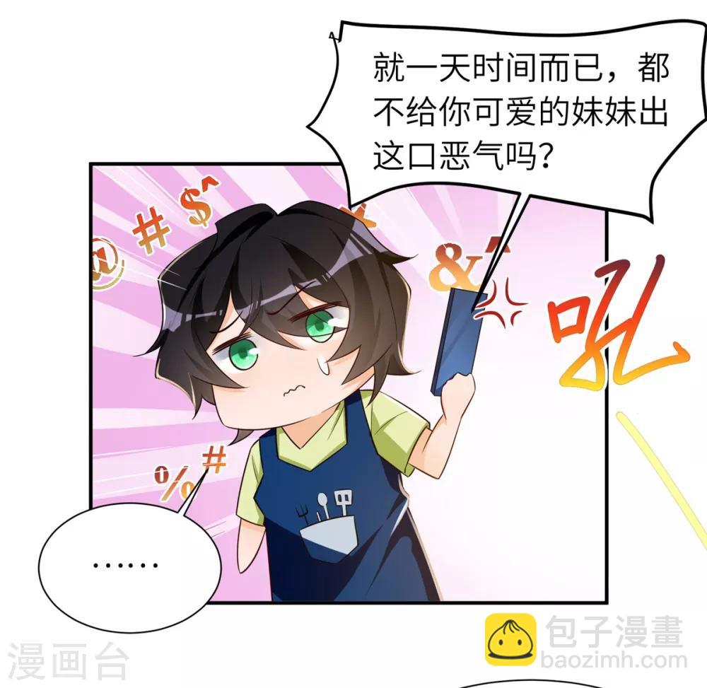 第36话 学渣的队友-第37话