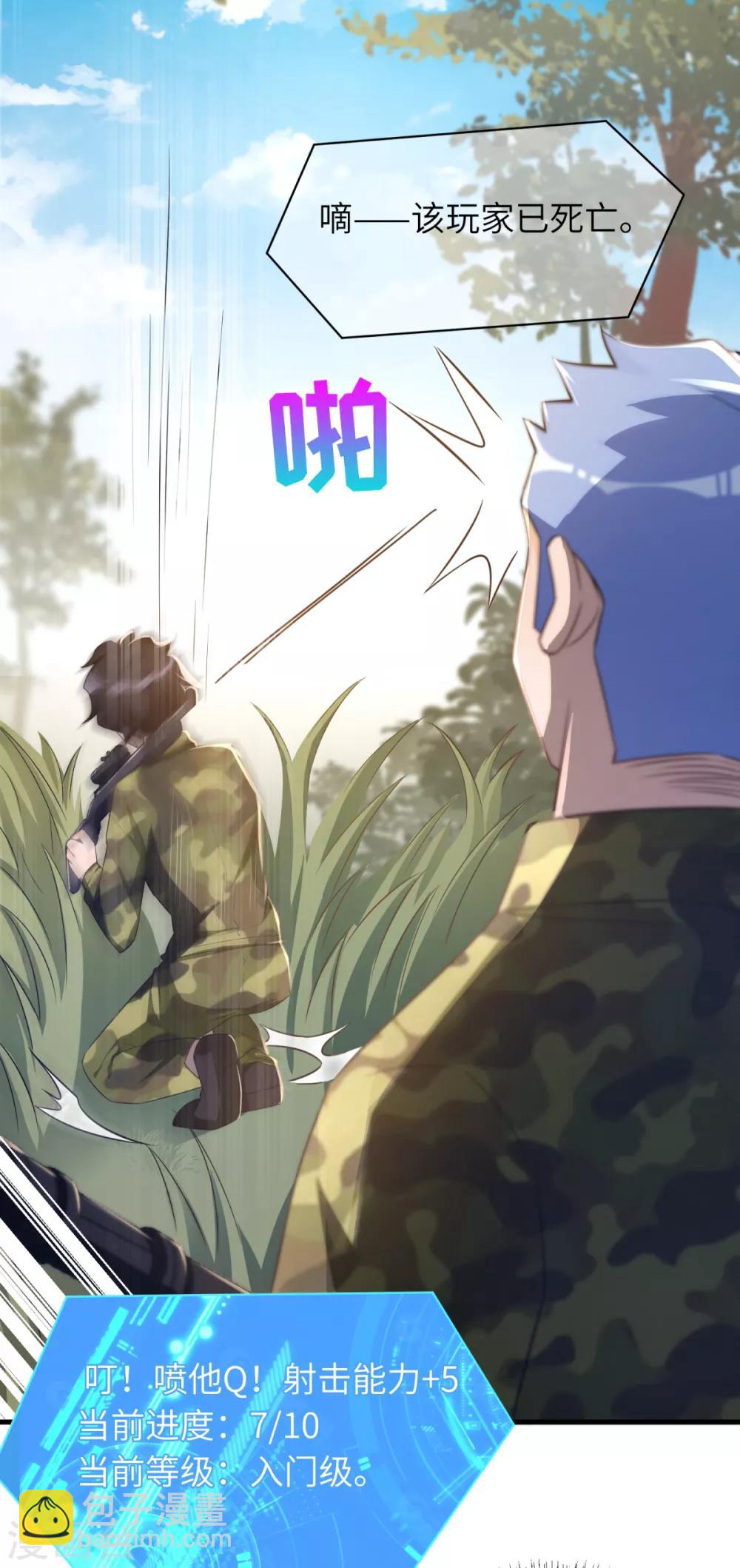 第38话 学渣的反击-第39话