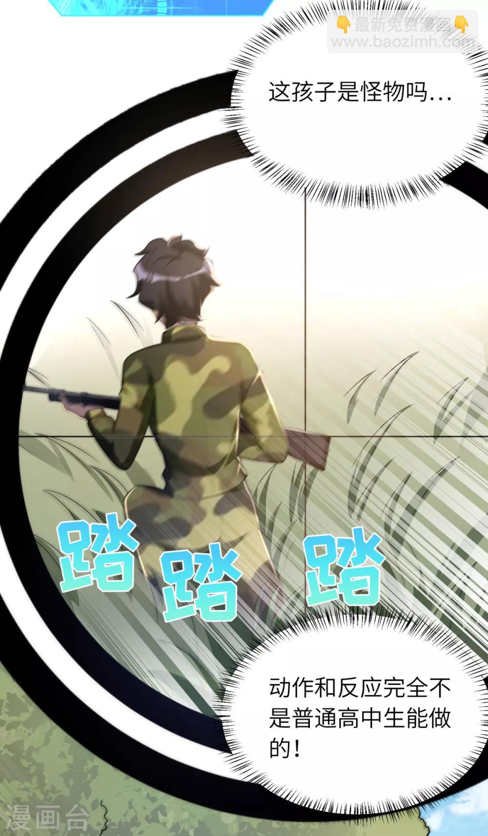 第38话 学渣的反击-第39话