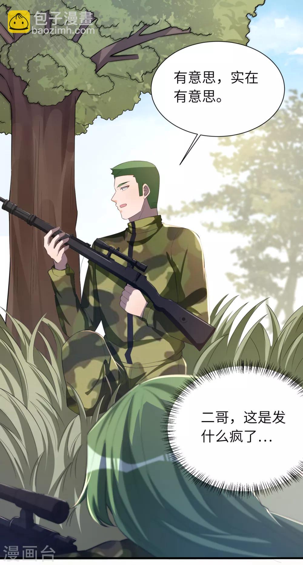 第38话 学渣的反击-第39话