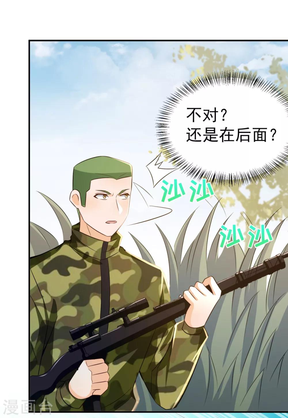 第38话 学渣的反击-第39话