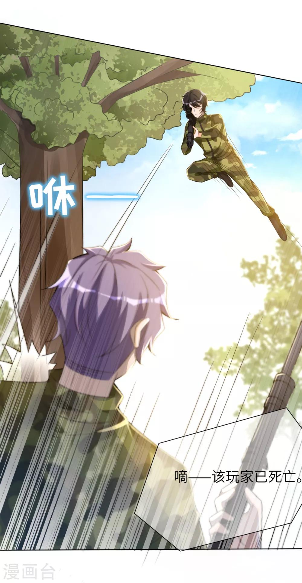 第38话 学渣的反击-第39话