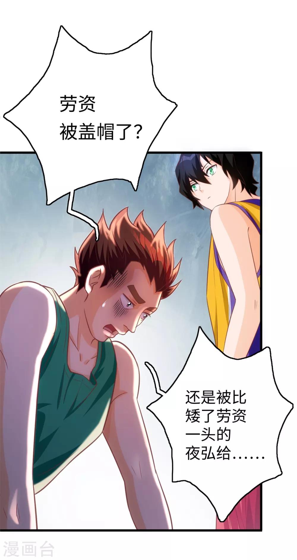 第4话 灌篮高手-第5话