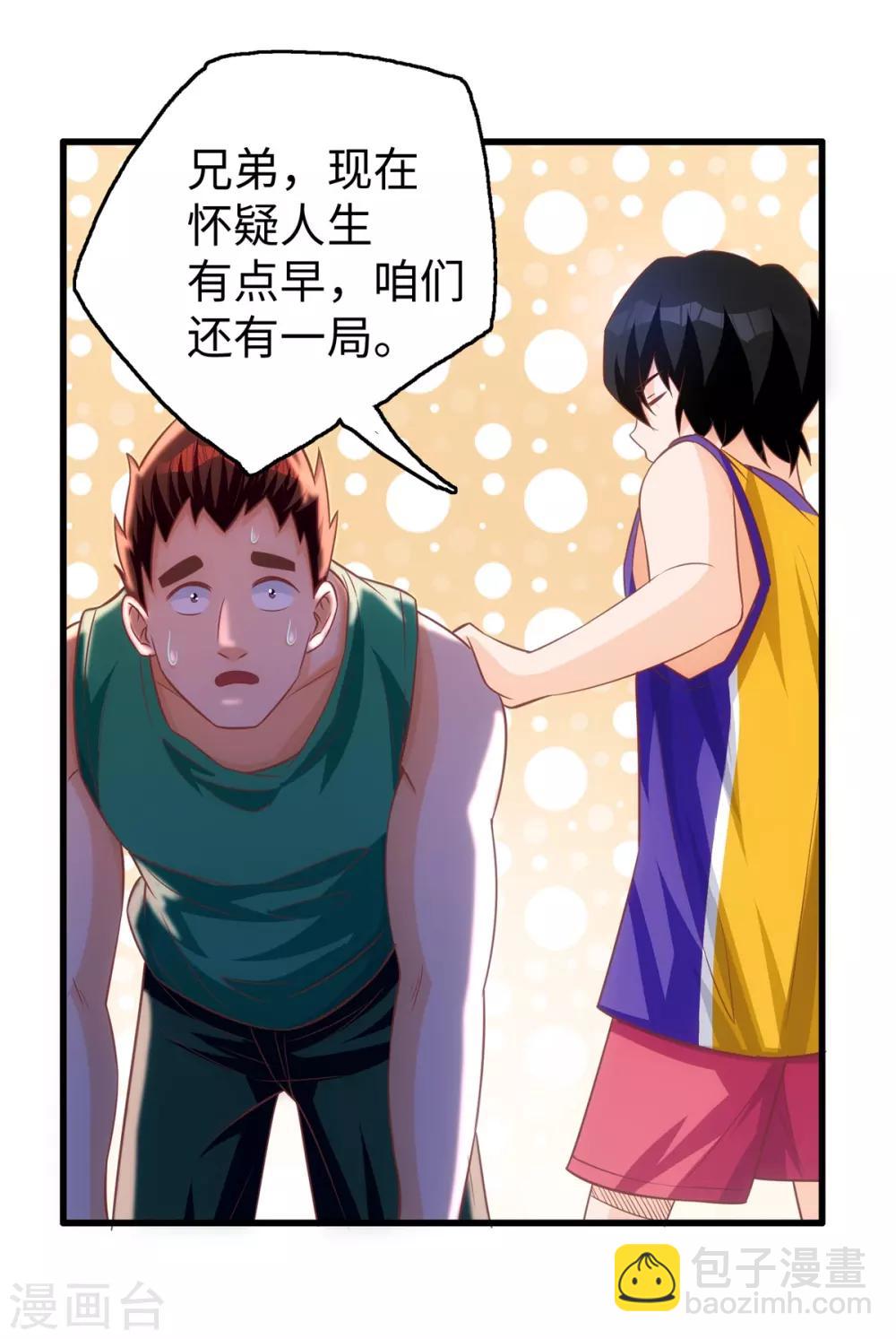 第4话 灌篮高手-第5话