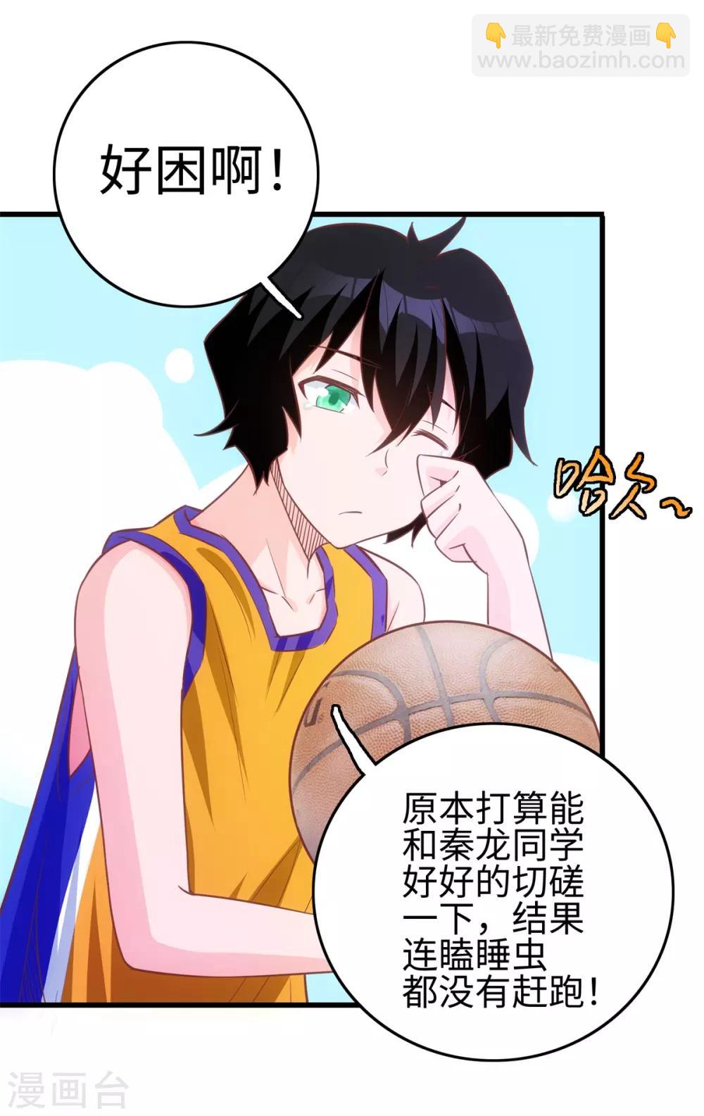 第4话 灌篮高手-第5话