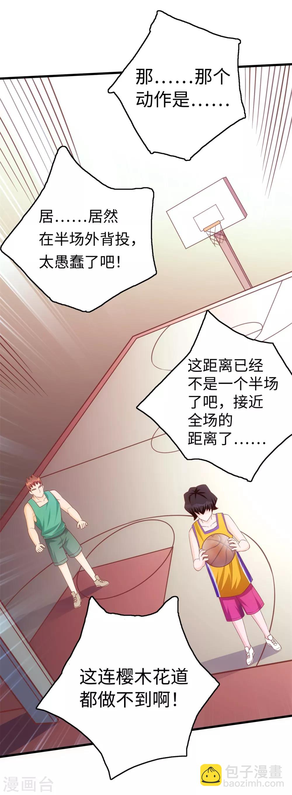 第4话 灌篮高手-第5话