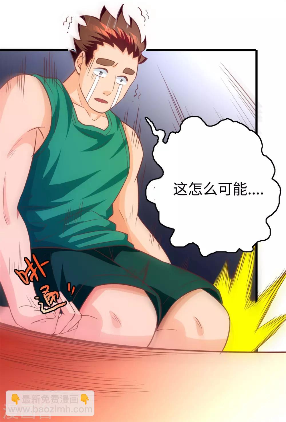 第4话 灌篮高手-第5话