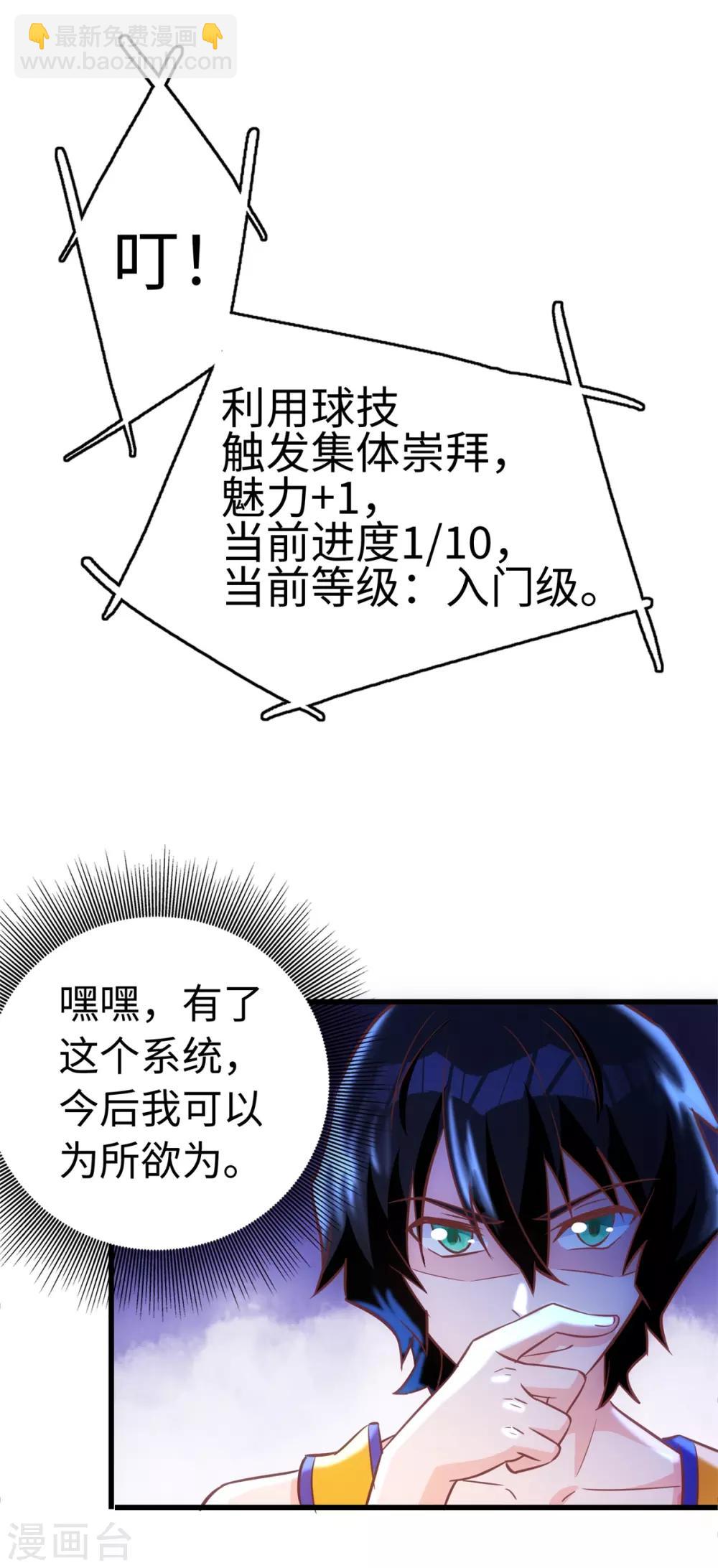 第4话 灌篮高手-第5话