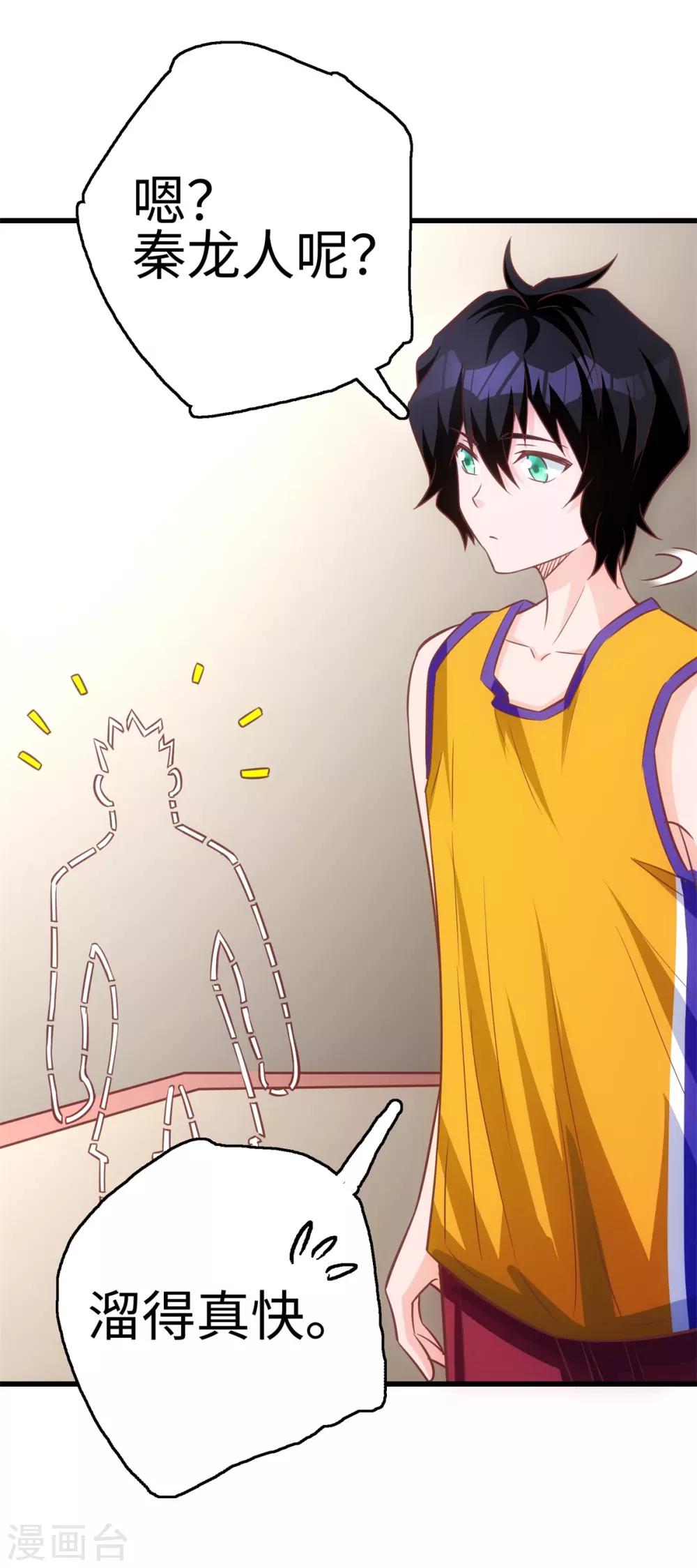 第4话 灌篮高手-第5话