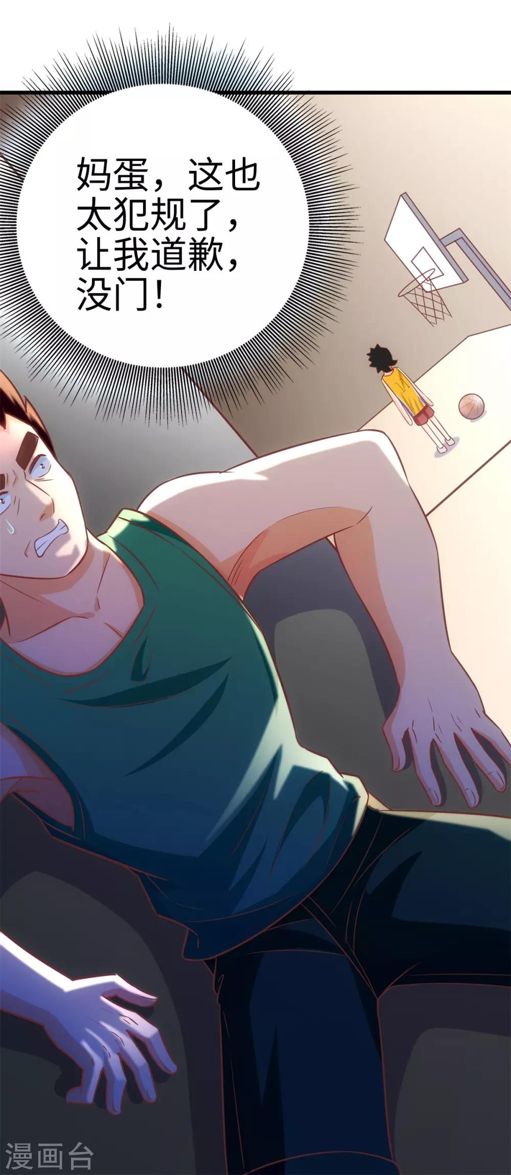 第4话 灌篮高手-第5话