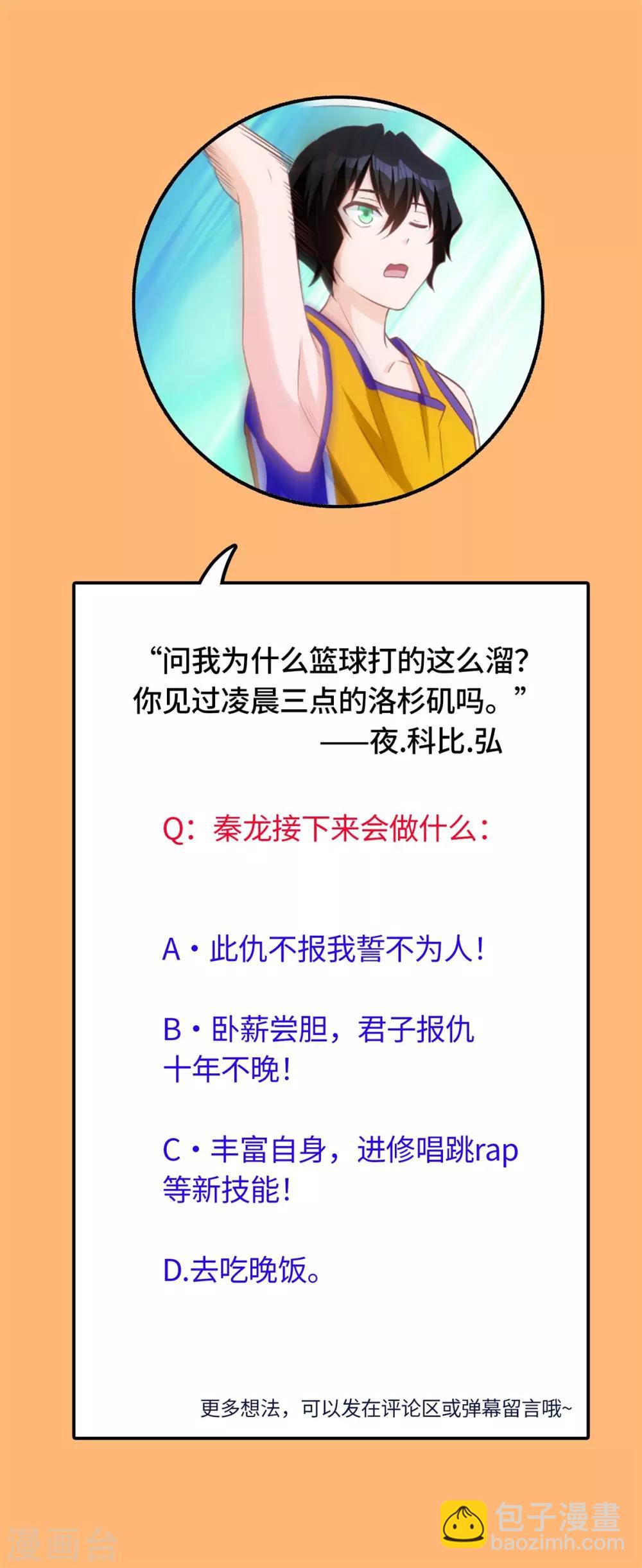 第4话 灌篮高手-第5话