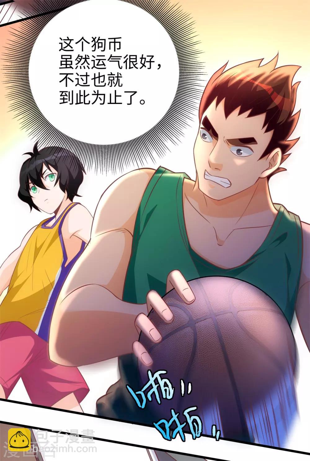 第4话 灌篮高手-第5话