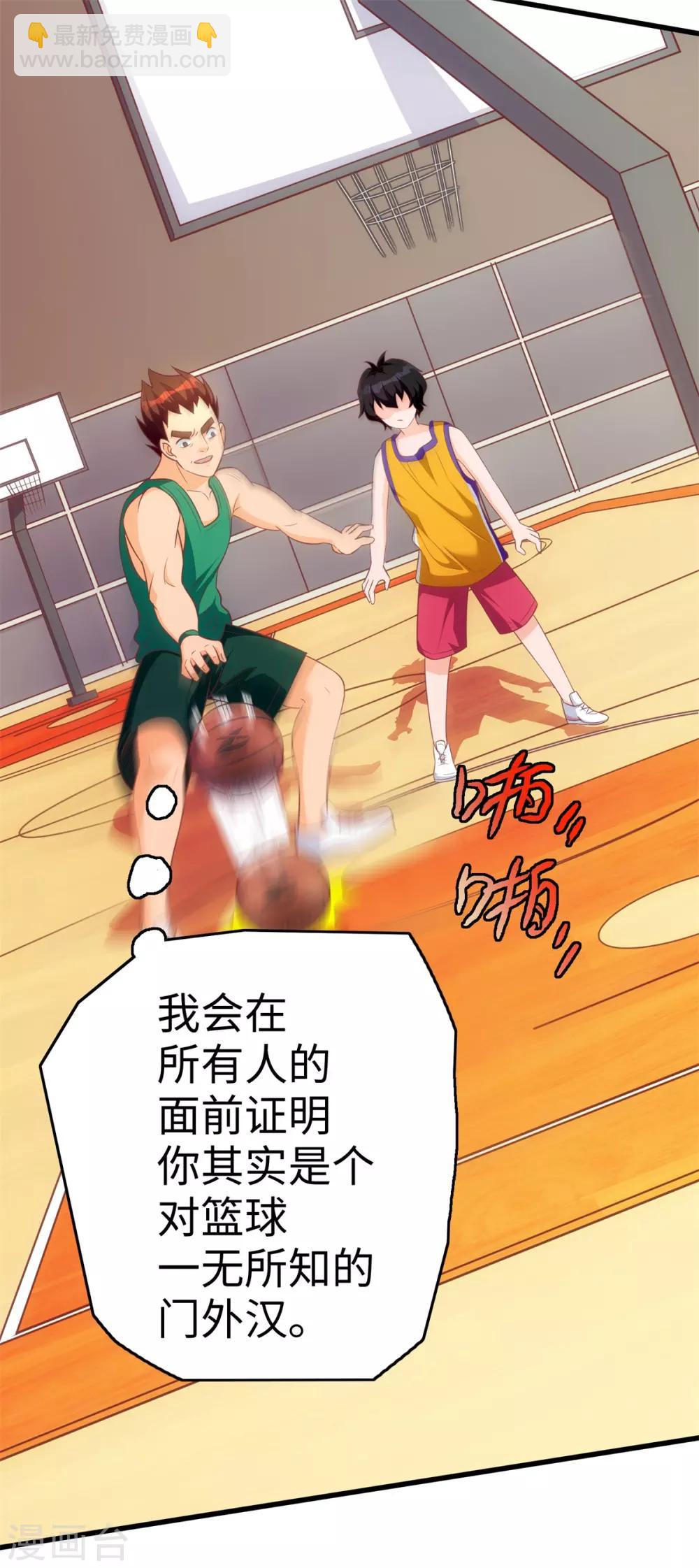 第4话 灌篮高手-第5话