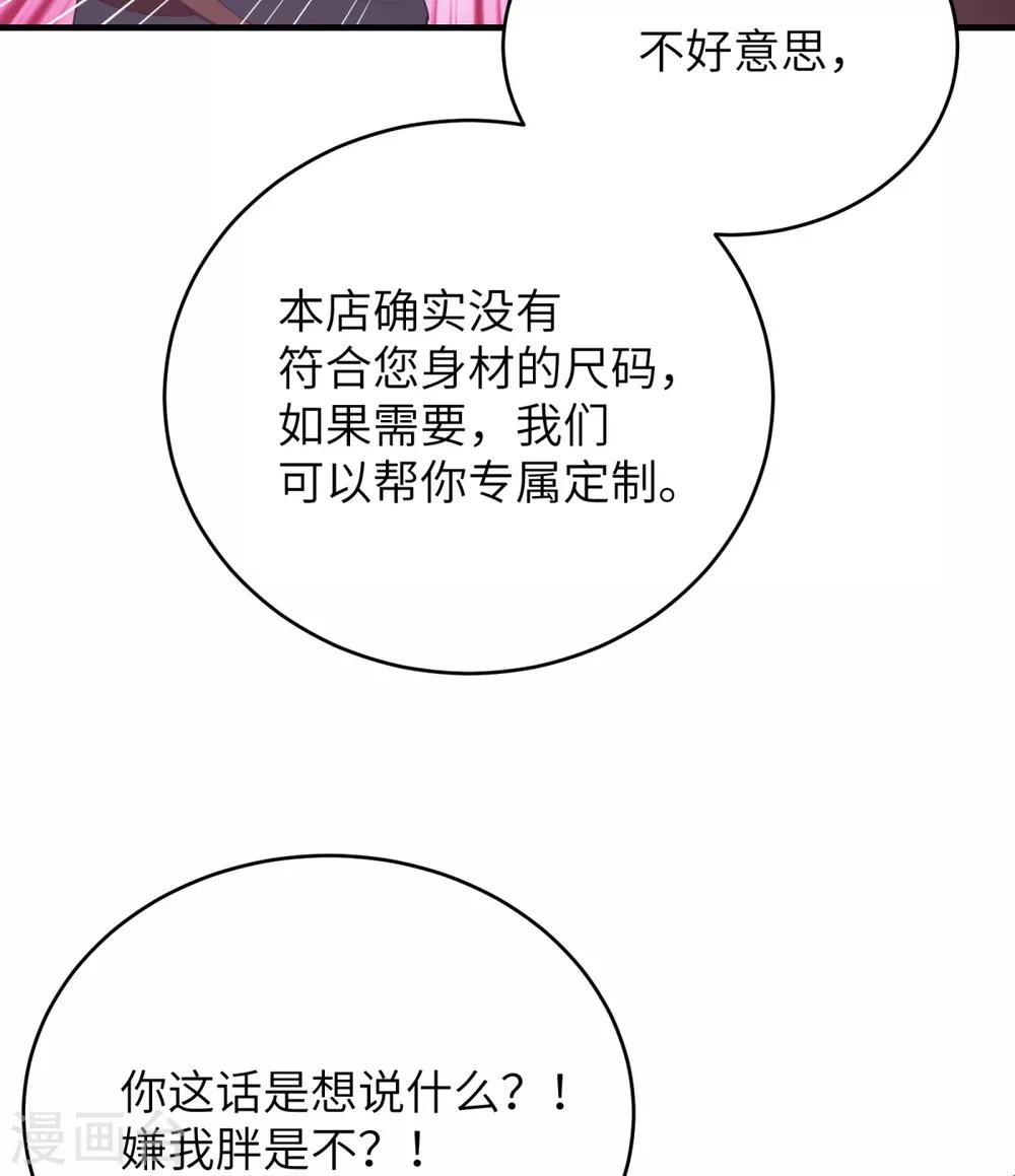 第40话 学渣的第一次-第41话