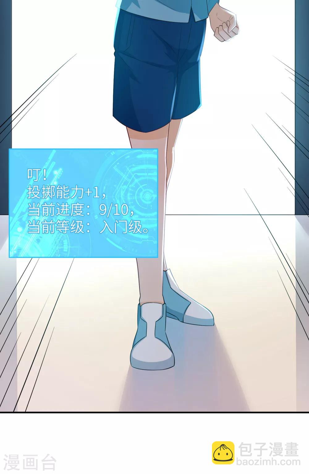 第40话 学渣的第一次-第41话