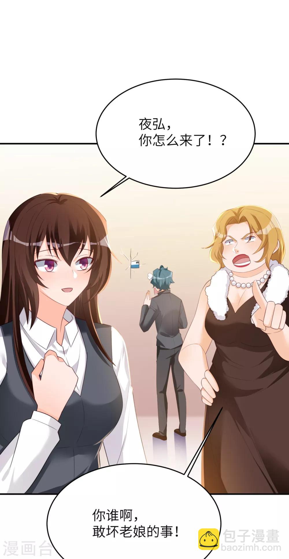 第40话 学渣的第一次-第41话