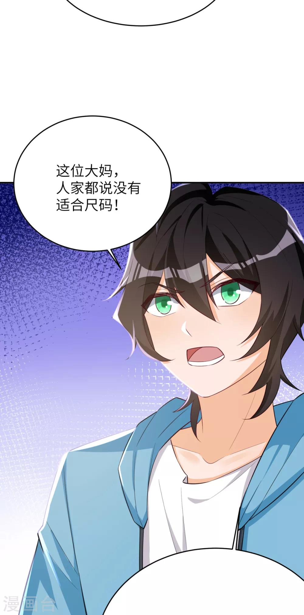 第40话 学渣的第一次-第41话