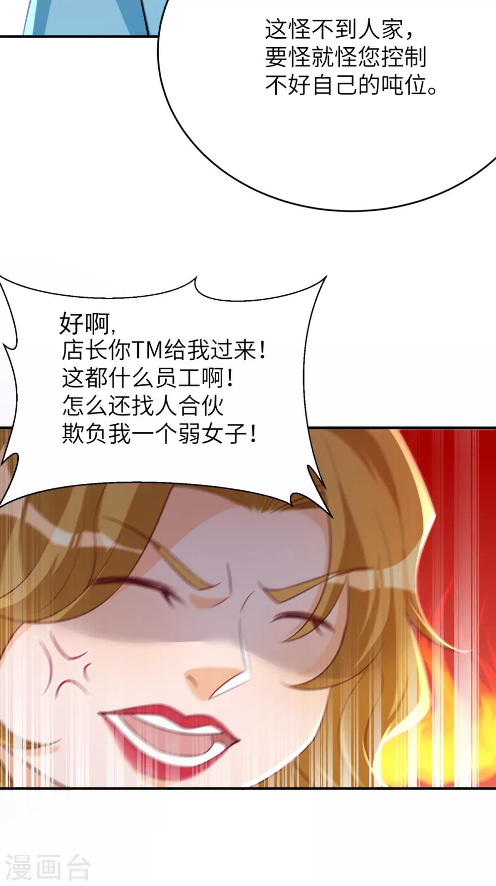 第40话 学渣的第一次-第41话