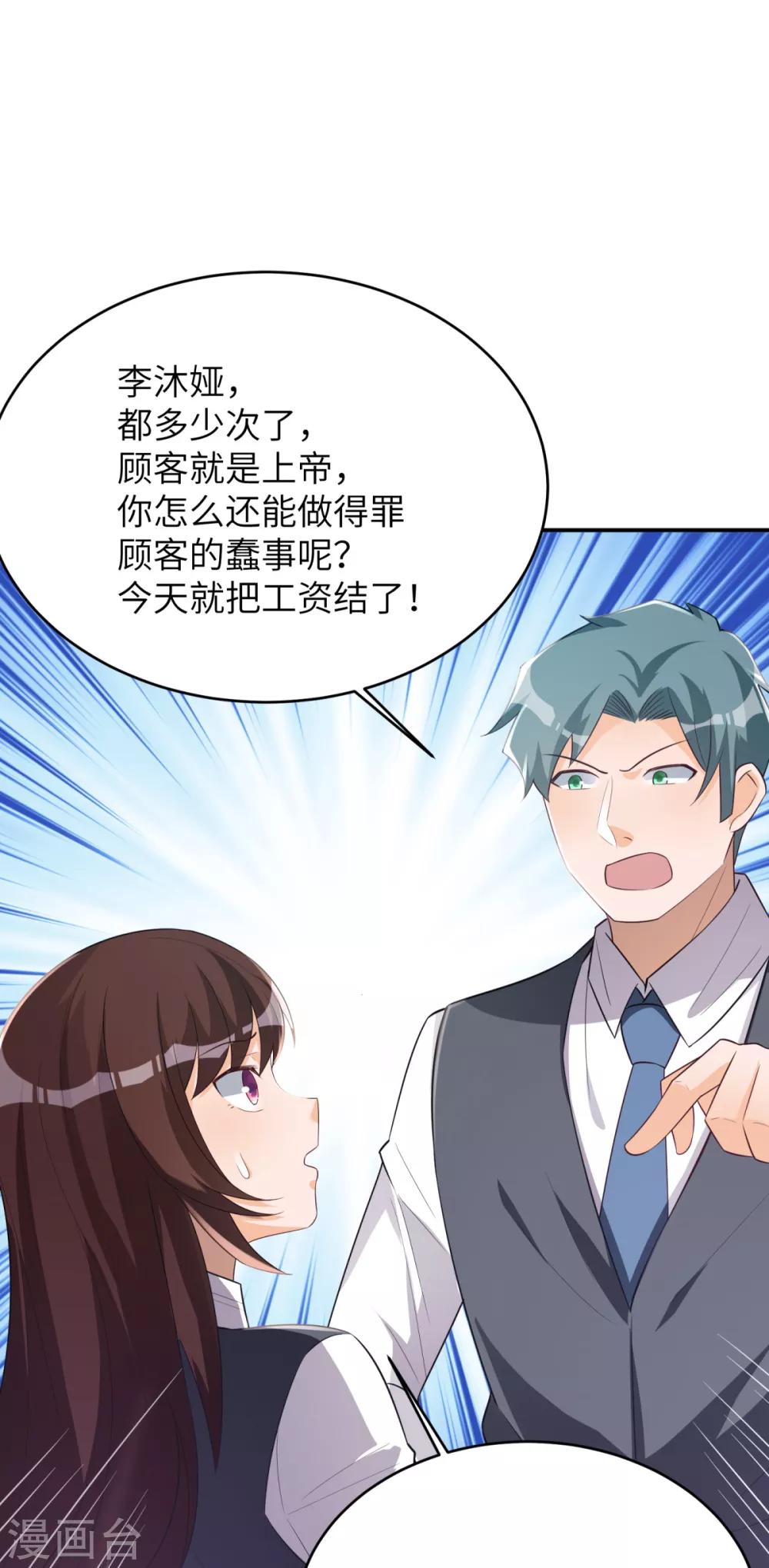 第40话 学渣的第一次-第41话