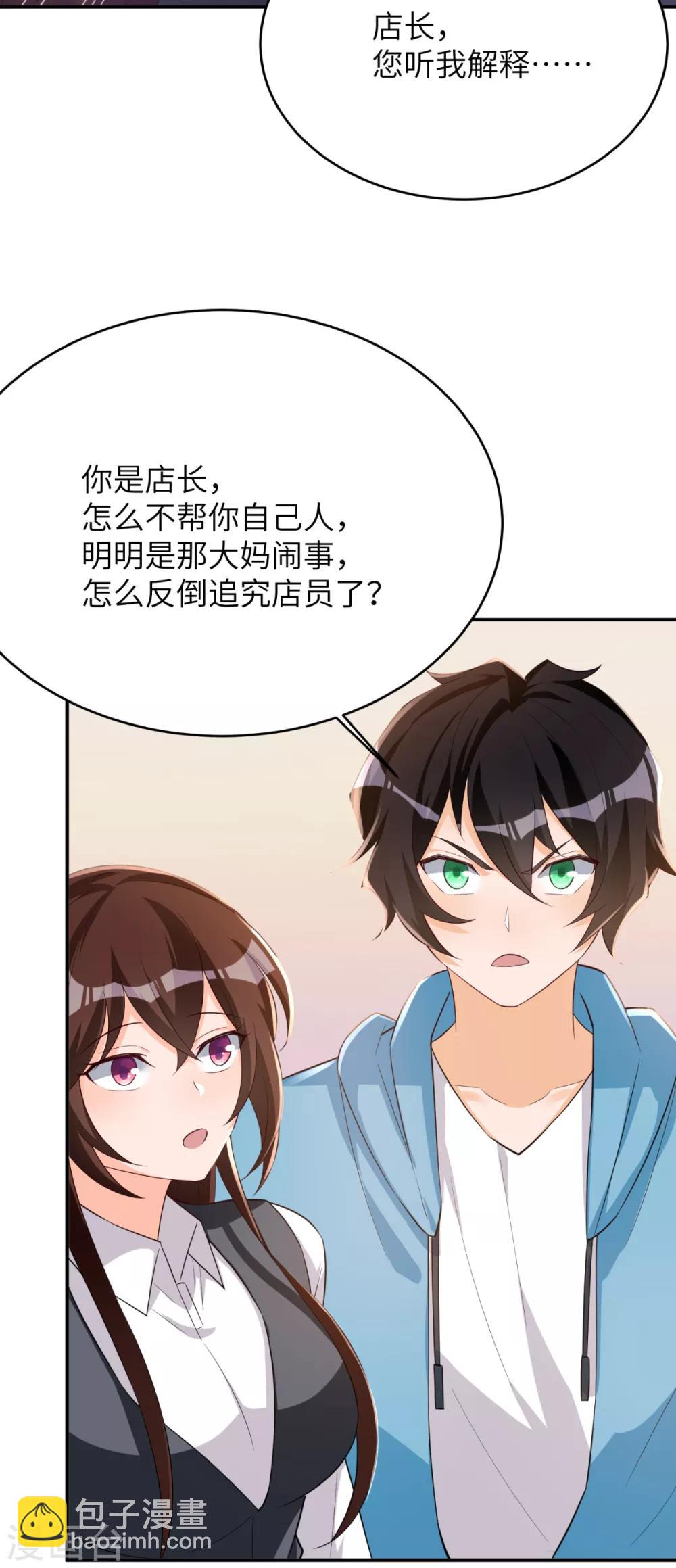 第40话 学渣的第一次-第41话