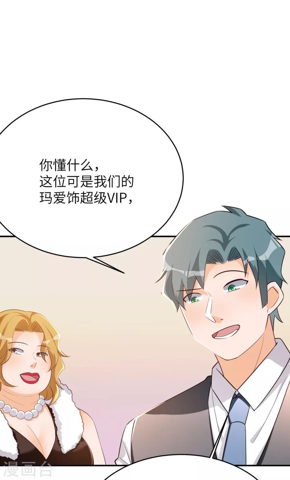 第40话 学渣的第一次-第41话