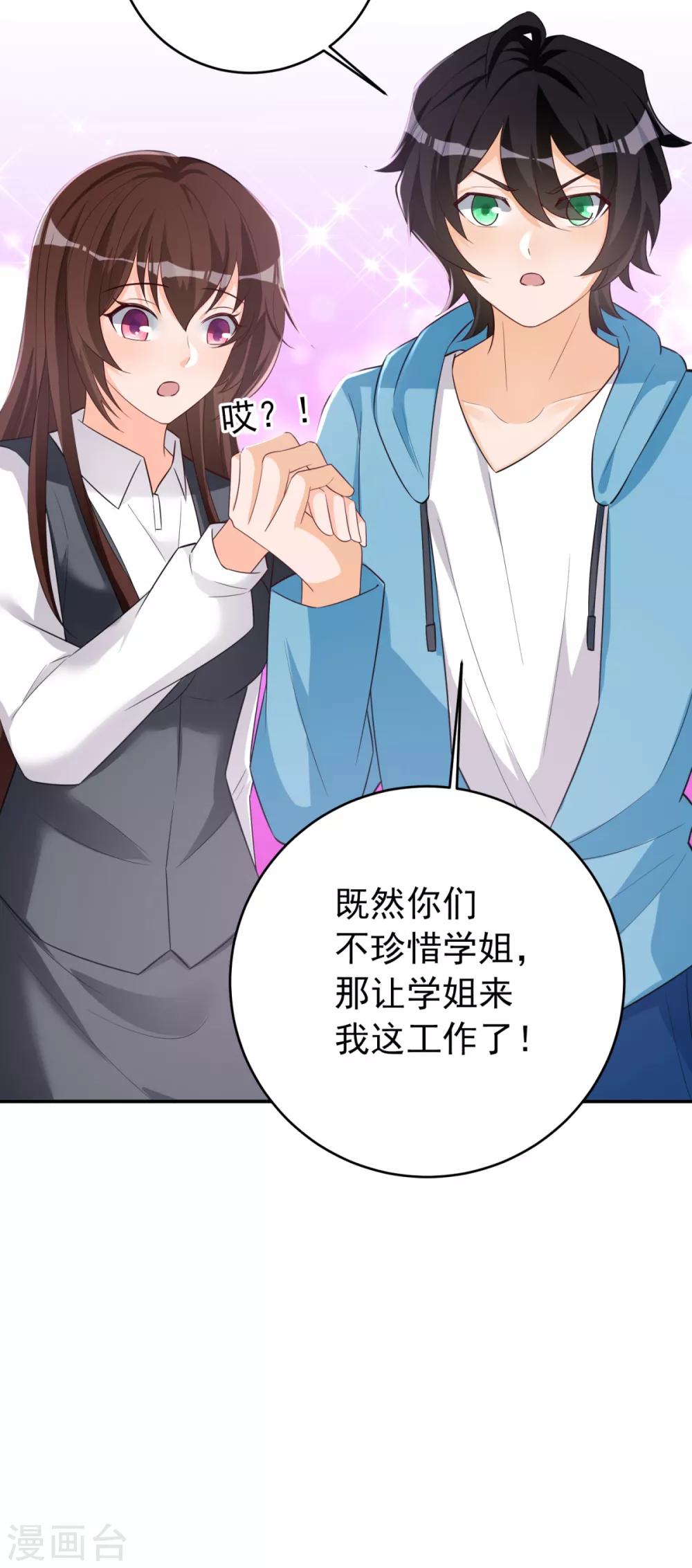 第40话 学渣的第一次-第41话