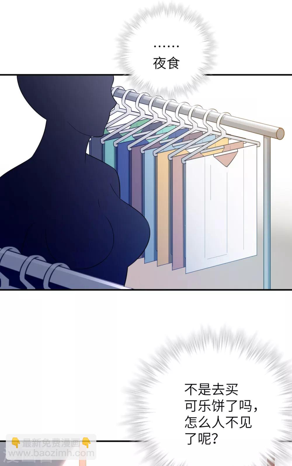 第40话 学渣的第一次-第41话