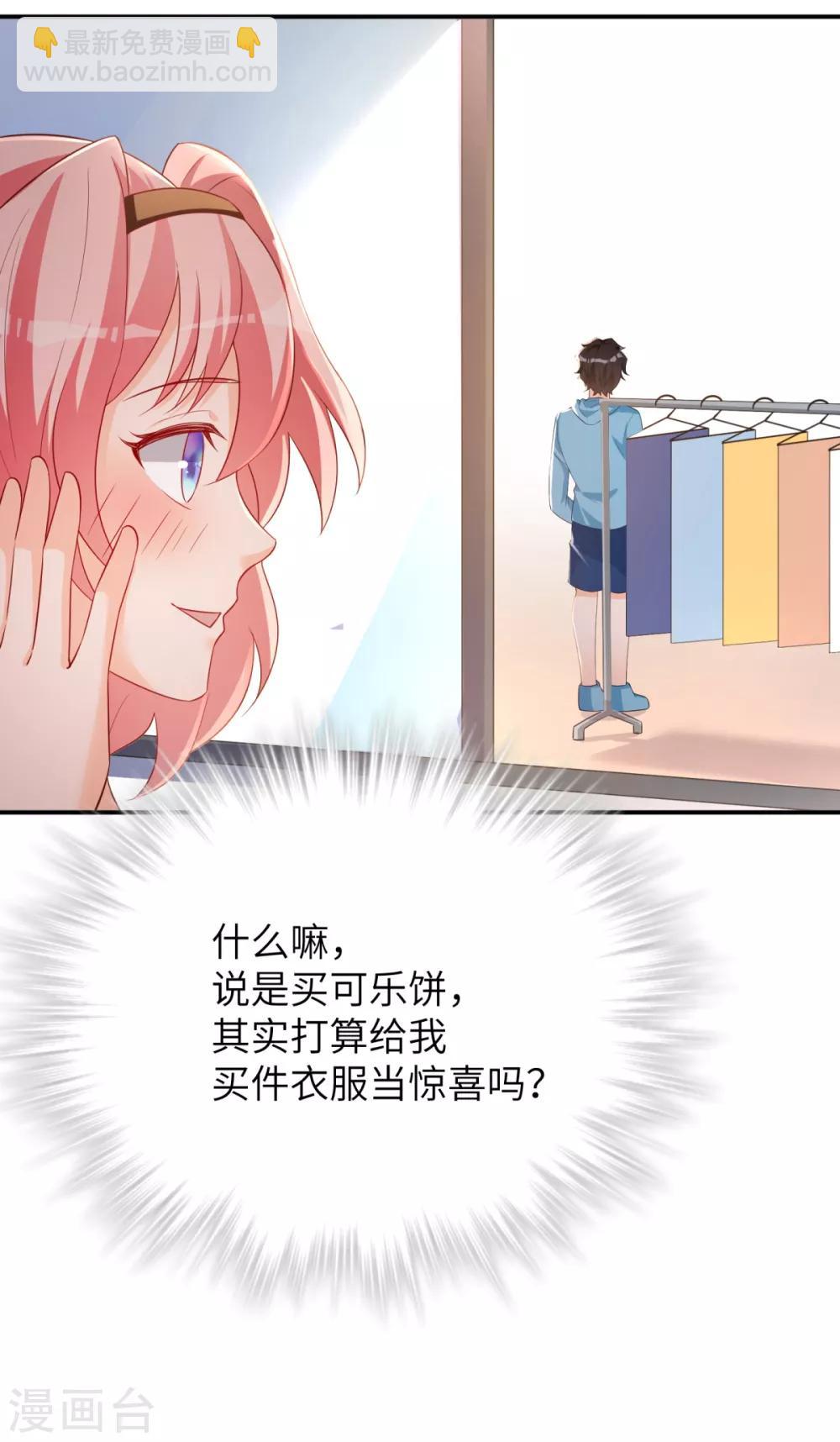 第40话 学渣的第一次-第41话