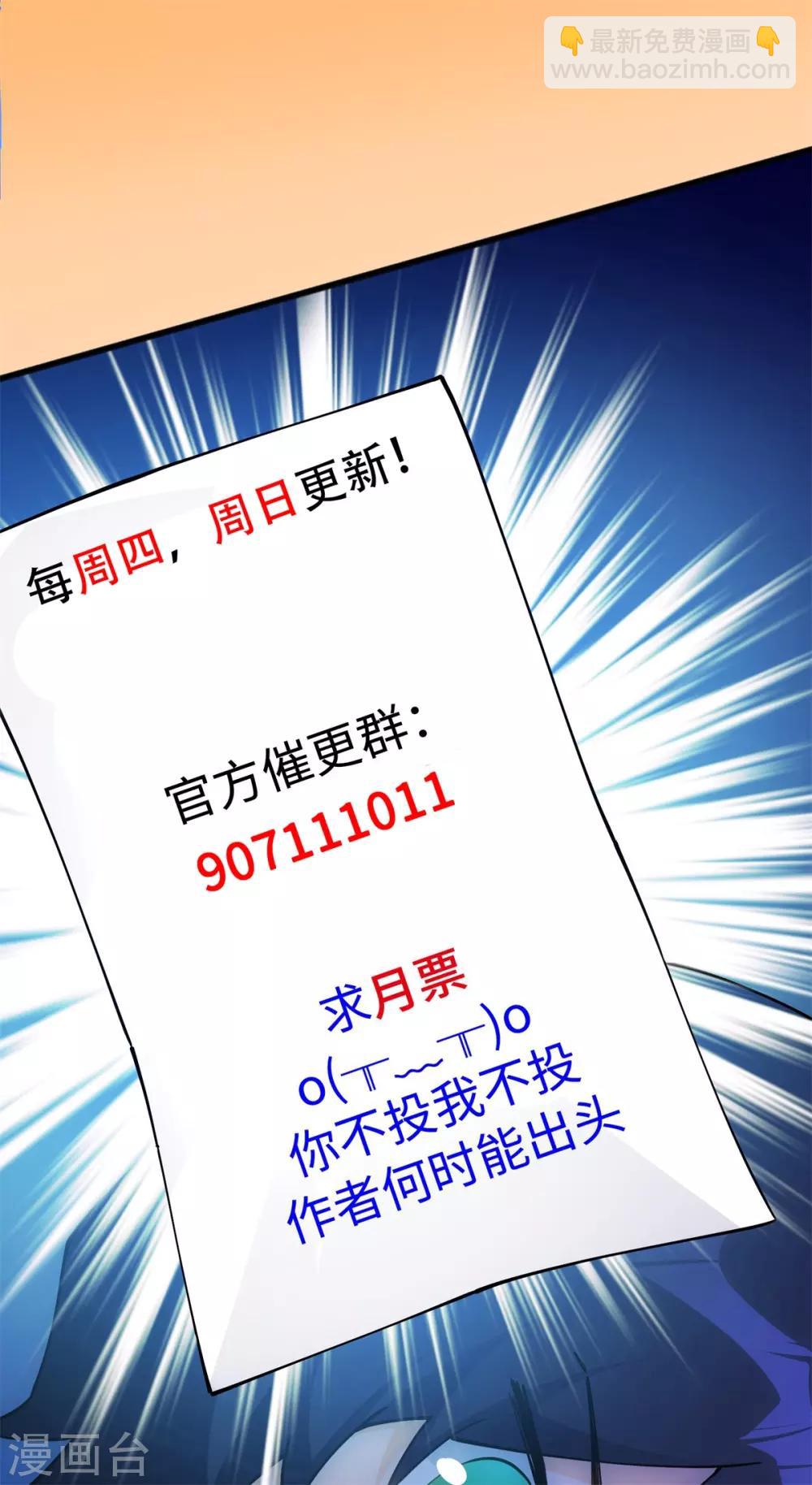 第40话 学渣的第一次-第41话