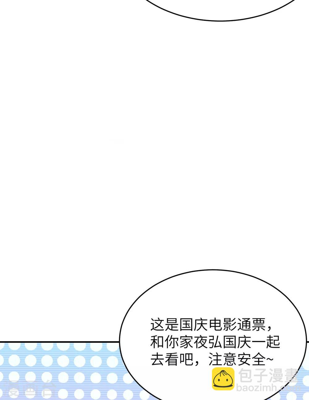 第40话 学渣的第一次-第41话