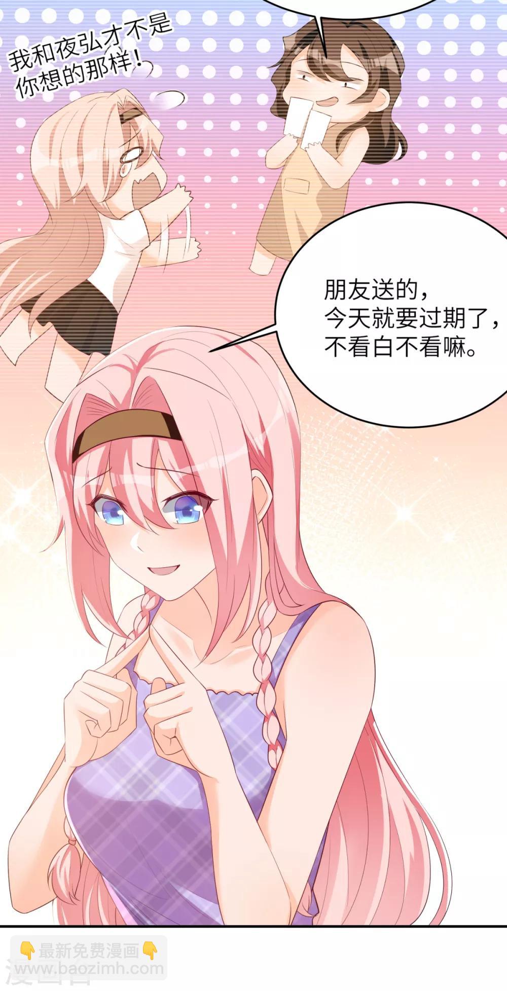 第40话 学渣的第一次-第41话