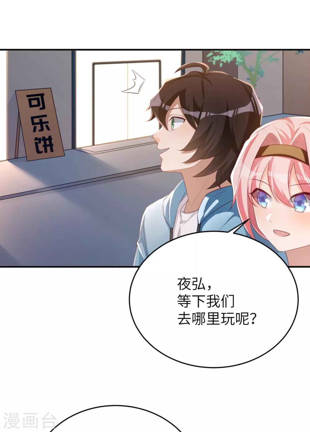 第40话 学渣的第一次-第41话