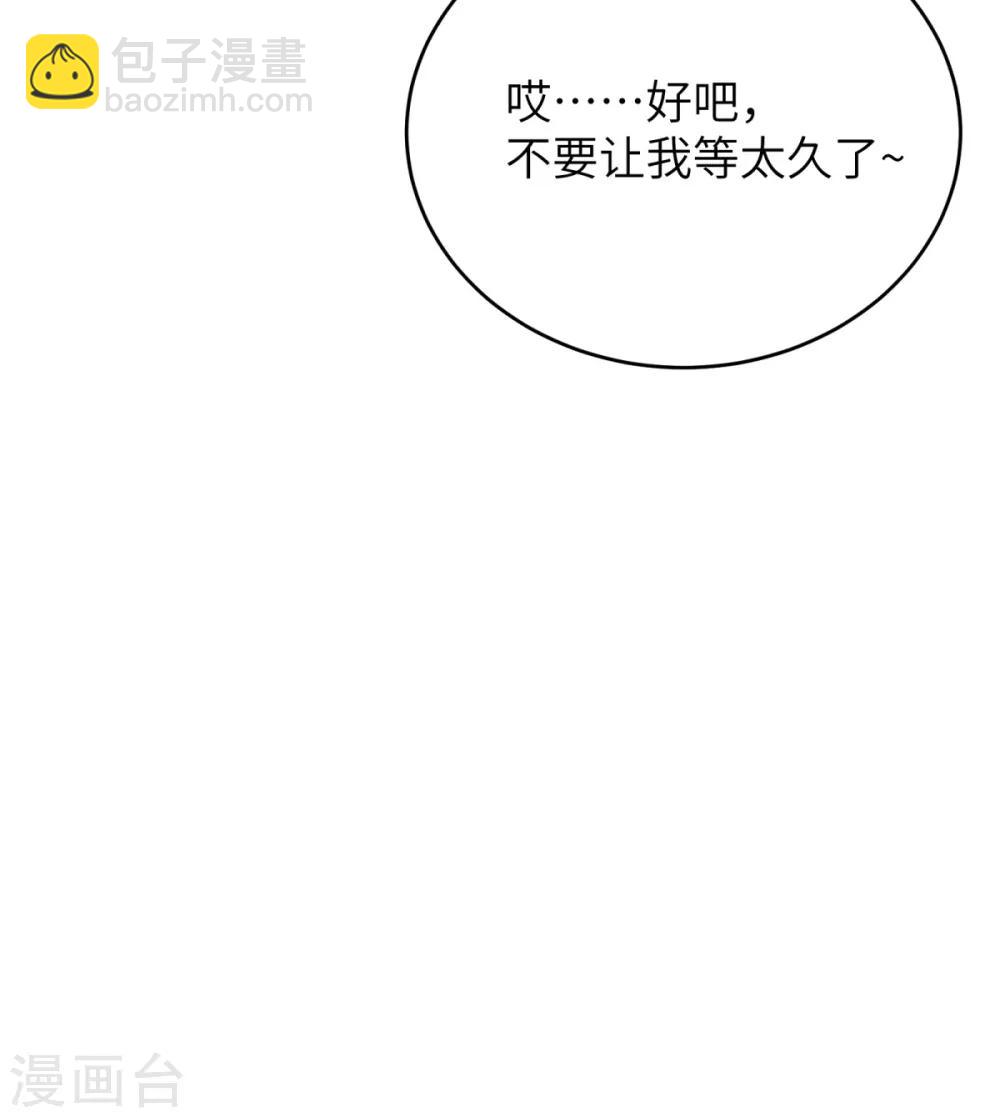 第40话 学渣的第一次-第41话