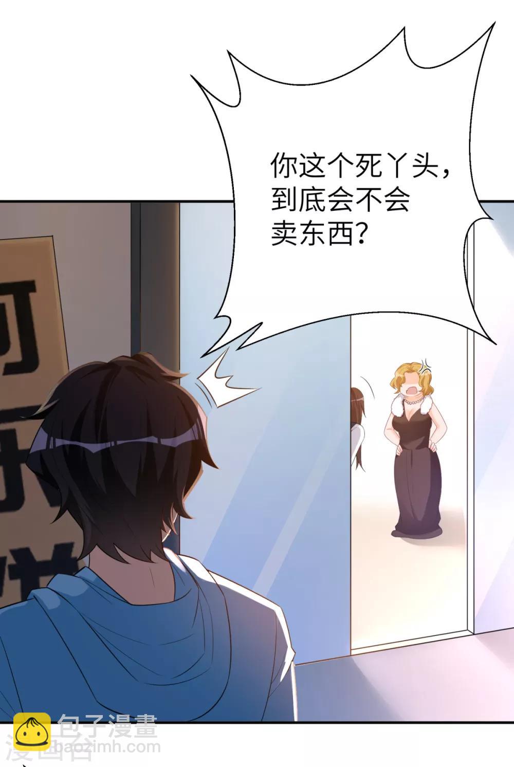 第40话 学渣的第一次-第41话