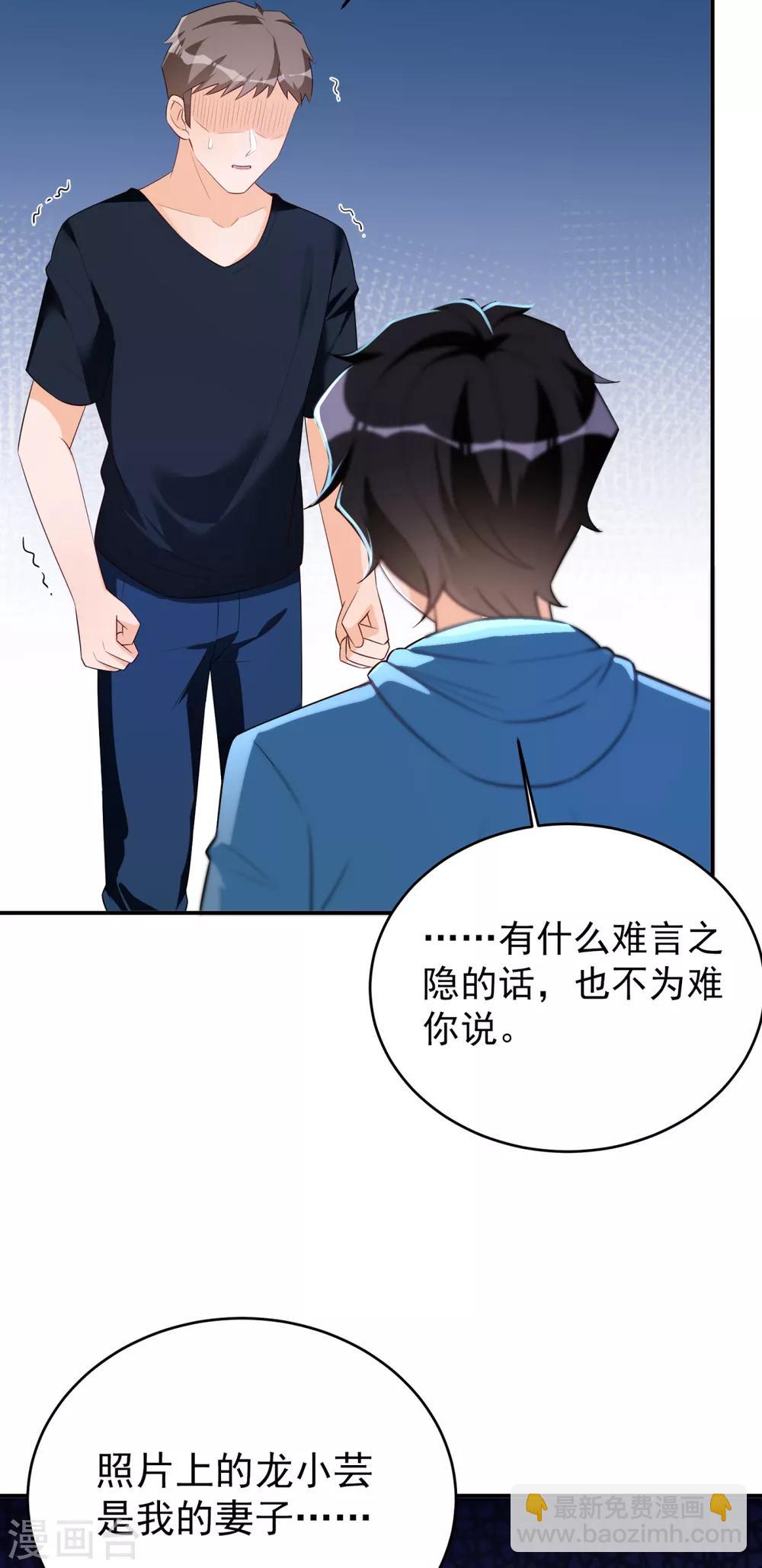 第42话 学渣的员工-第43话