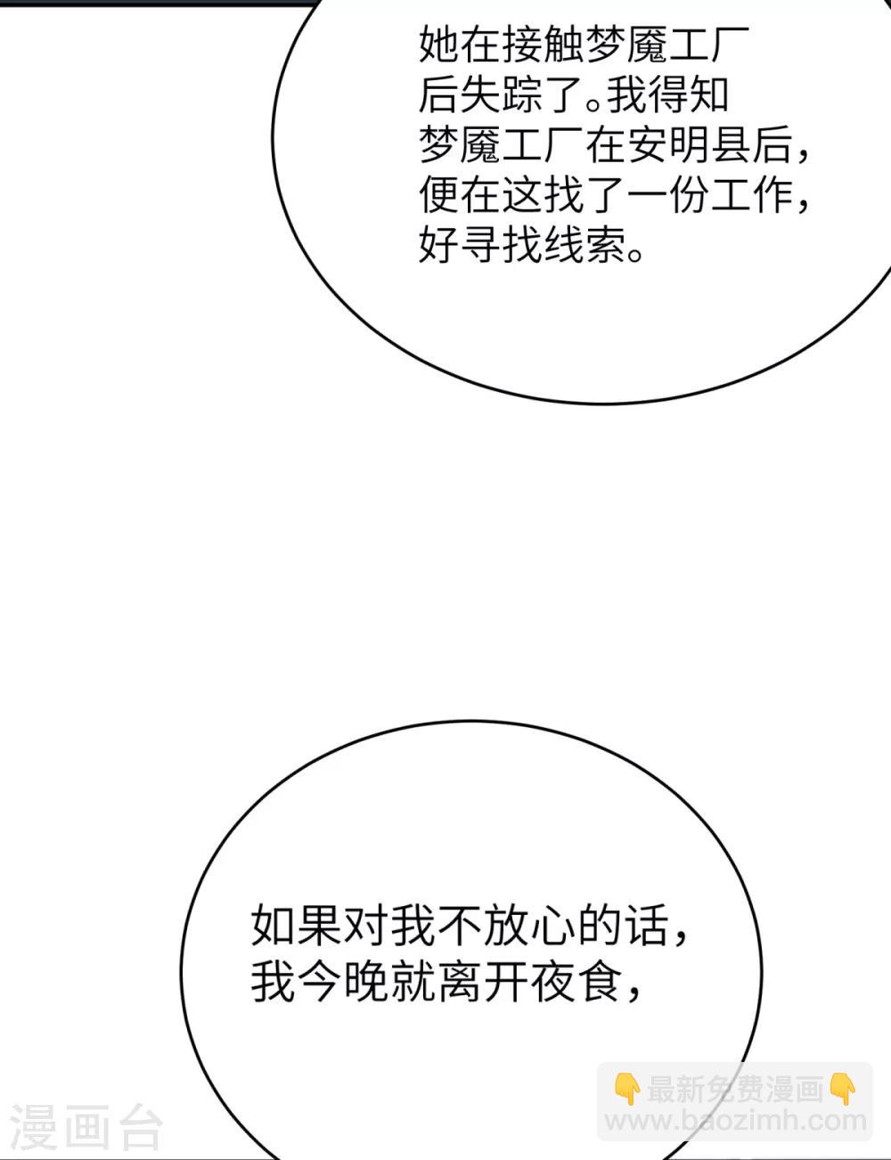 我呼吸都變強 - 第42話 學渣的員工 - 1